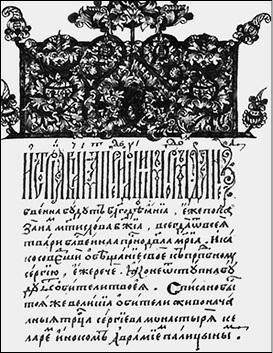 Иллюстрация к книге — Ярославская земля. Природа. История. Экономика. Культура. Достопримечательности. Религиозные центры  [_060.jpg]