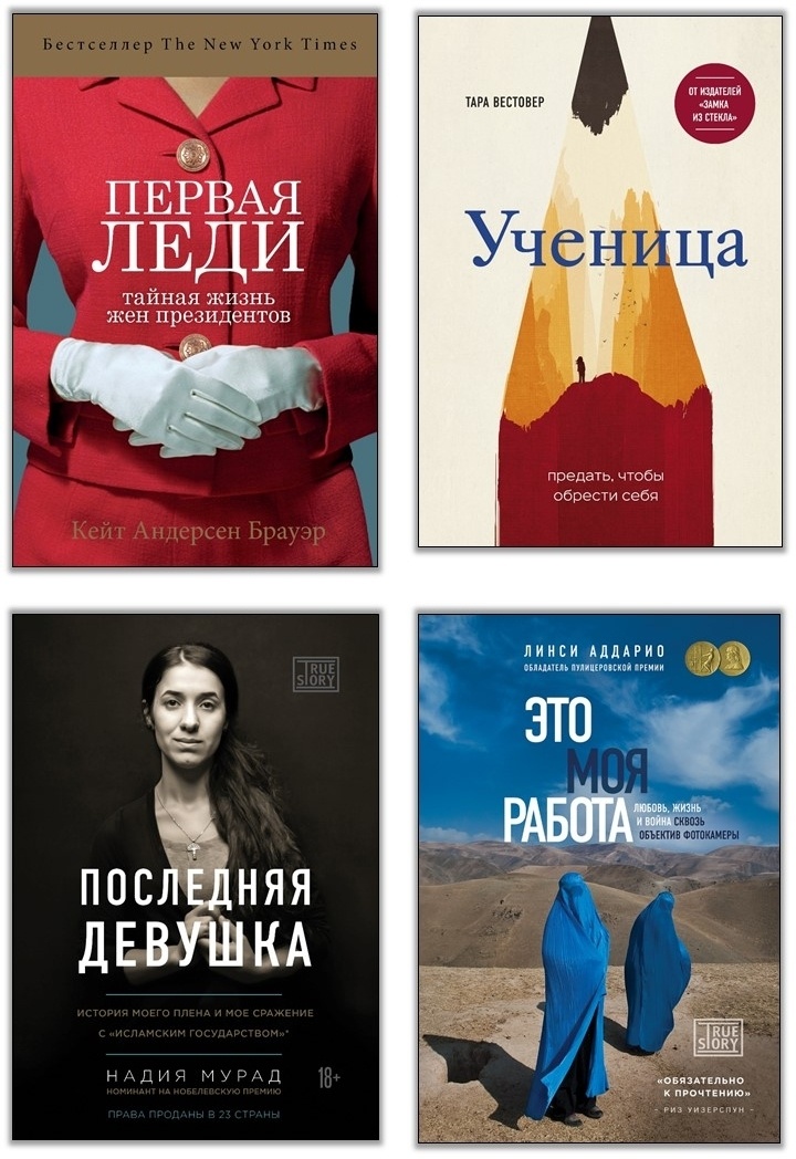 Иллюстрация к книге — Предательница. Как я посадила брата за решетку, чтобы спасти семью [i_001.jpg]