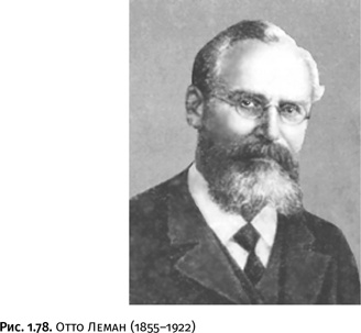 Иллюстрация к книге — Карнавал молекул [i_071.jpg]