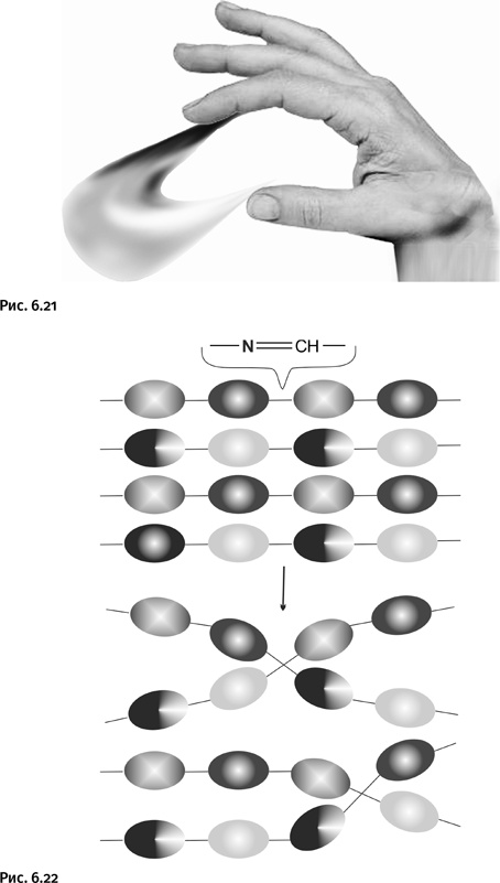 Иллюстрация к книге — Карнавал молекул [i_312.jpg]