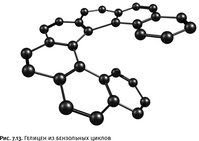 Иллюстрация к книге — Карнавал молекул [i_328.jpg]
