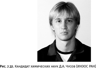 Иллюстрация к книге — Карнавал молекул [i_346.jpg]