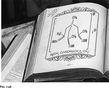 Иллюстрация к книге — Карнавал молекул [i_359.jpg]