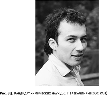 Иллюстрация к книге — Карнавал молекул [i_370.jpg]