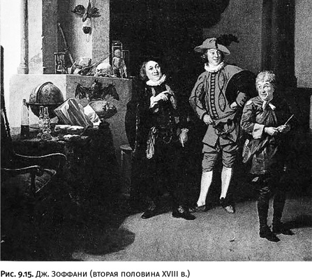 Иллюстрация к книге — Карнавал молекул [i_419.jpg]