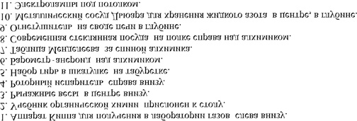 Иллюстрация к книге — Карнавал молекул [i_439.jpg]