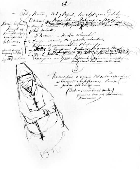 Иллюстрация к книге — Мой муж – Федор Достоевский. Жизнь в тени гения [i_031.jpg]