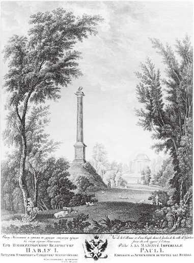 Иллюстрация к книге — Поэзия садов [i_061.jpg]