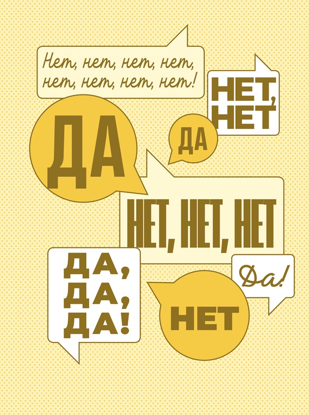 Иллюстрация к книге — Мечтай. Планируй. Действуй [i_020.jpg]