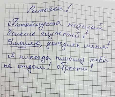 Иллюстрация к книге — Счастлива без рук. Реальная история любви и зверства [i_030.jpg]
