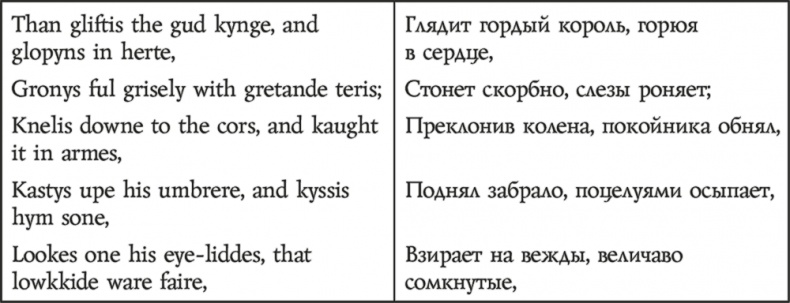 Иллюстрация к книге — Смерть Артура [i_026.jpg]