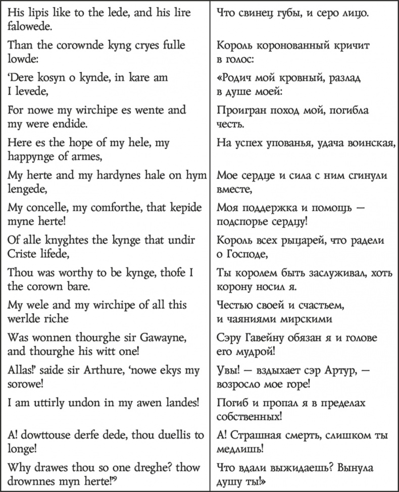 Иллюстрация к книге — Смерть Артура [i_027.jpg]