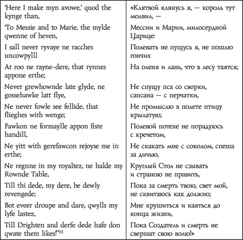 Иллюстрация к книге — Смерть Артура [i_030.jpg]