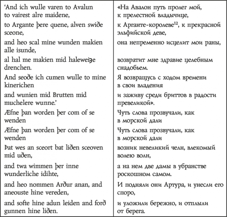 Иллюстрация к книге — Смерть Артура [i_033.jpg]