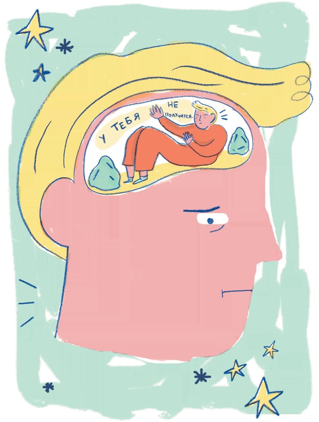 Иллюстрация к книге — Прокрастинация: Первая помощь [i_014.jpg]