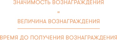 Иллюстрация к книге — Прокрастинация: Первая помощь [i_015.jpg]