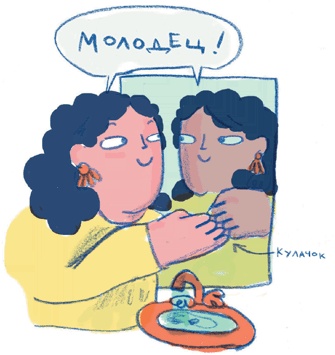 Иллюстрация к книге — Прокрастинация: Первая помощь [i_034.jpg]