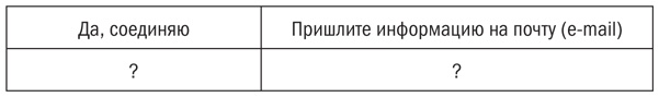 Иллюстрация к книге — Мастер звонка [i_015.jpg]