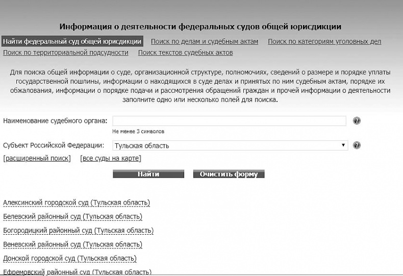 Иллюстрация к книге — Адвокат для дилетантов [i_039.jpg]