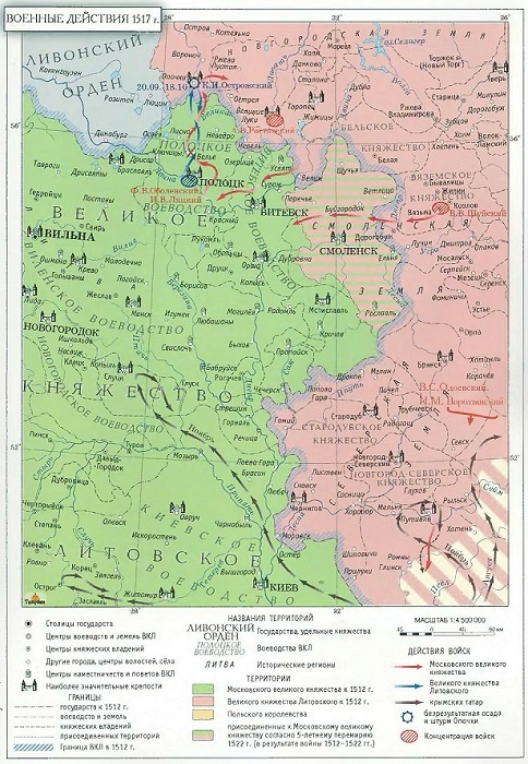Иллюстрация к книге — Оборона Опочки 1517 г. «Бесова деревня» против армии Константина Острожского [i_043.jpg]