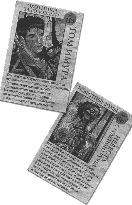 Иллюстрация к книге — Прах и тлен [img_02.jpg]