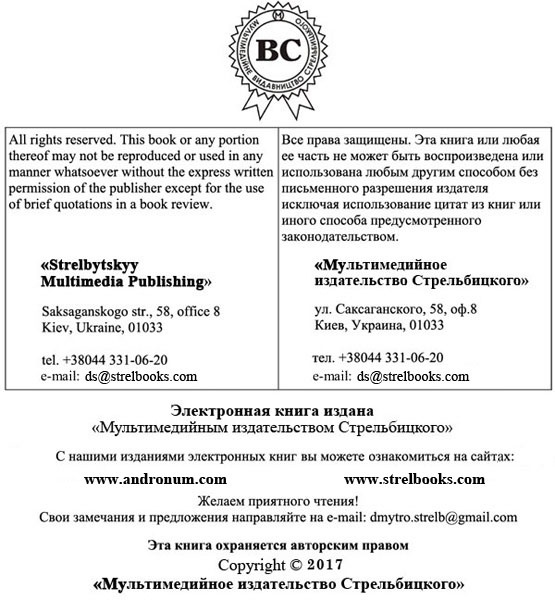 Иллюстрация к книге — Храп, или Одному такое было – прошло, и вам пройдет [i_027.jpg]