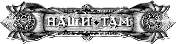 Иллюстрация к книге — Черепа [i_001.jpg]