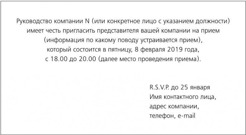 Иллюстрация к книге — Манеры для карьеры. Современный деловой протокол и этикет [i_027.jpg]