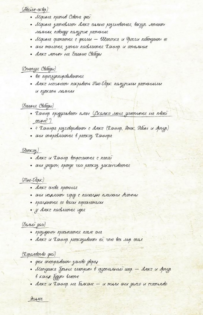 Иллюстрация к книге — Страна сказок. Путеводитель для настоящего книгообнимателя [i_180.jpg]