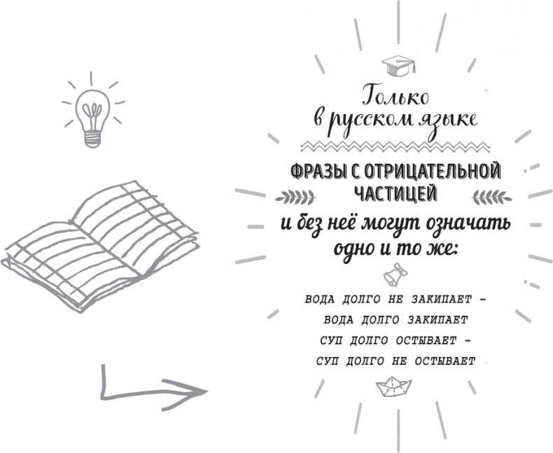 Иллюстрация к книге — Речь как меч [i_001.jpg]