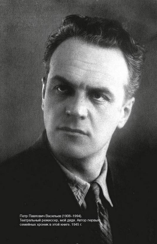 Иллюстрация к книге — Фамильные ценности [i_006.jpg]