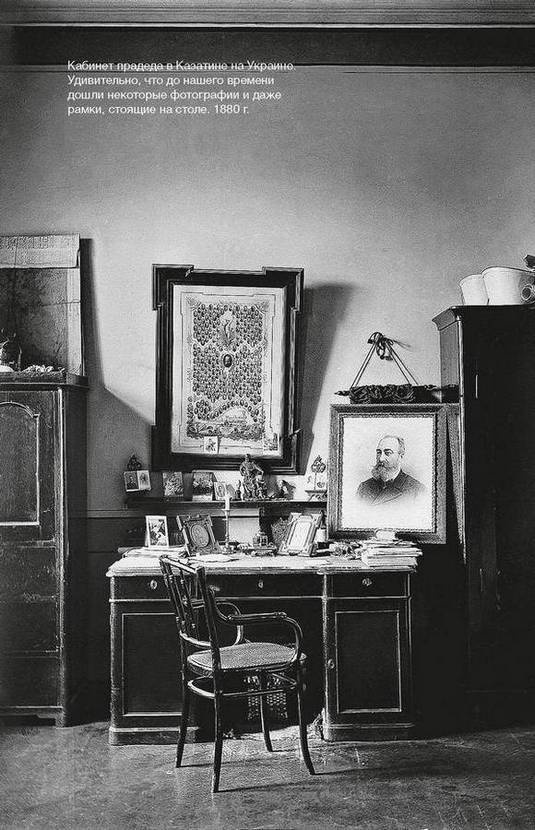 Иллюстрация к книге — Фамильные ценности [i_013.jpg]