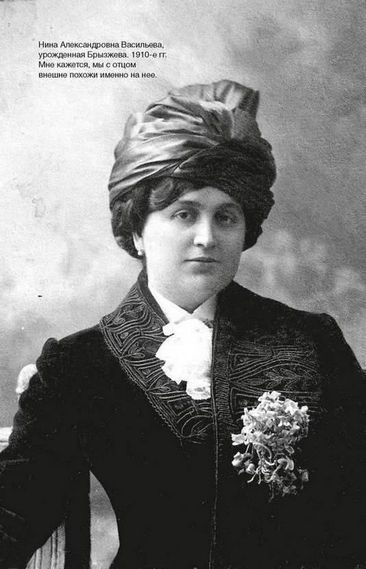 Иллюстрация к книге — Фамильные ценности [i_019.jpg]