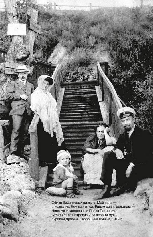 Иллюстрация к книге — Фамильные ценности [i_024.jpg]