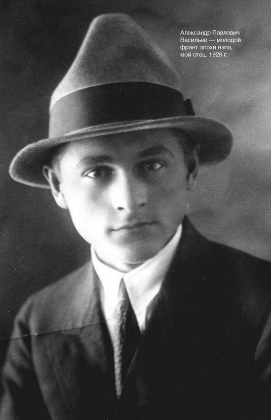 Иллюстрация к книге — Фамильные ценности [i_027.jpg]