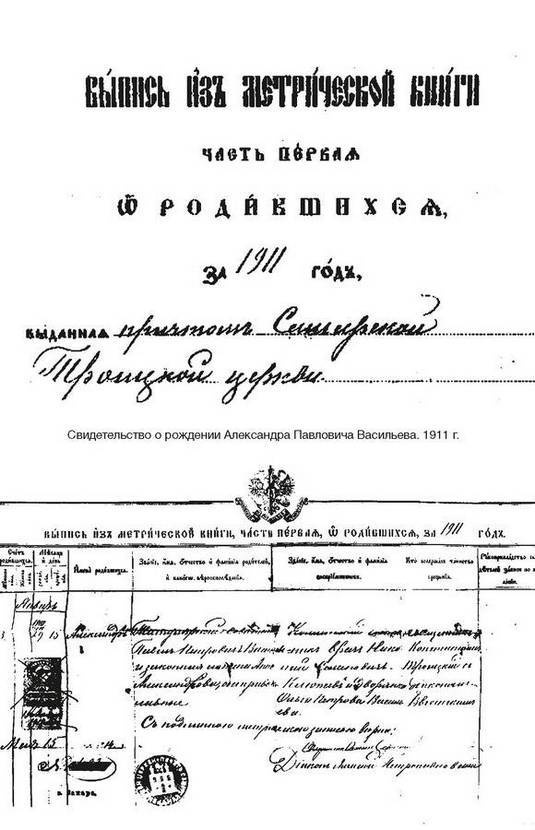 Иллюстрация к книге — Фамильные ценности [i_028.jpg]