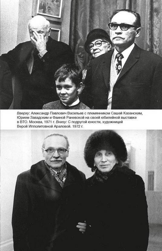 Иллюстрация к книге — Фамильные ценности [i_040.jpg]