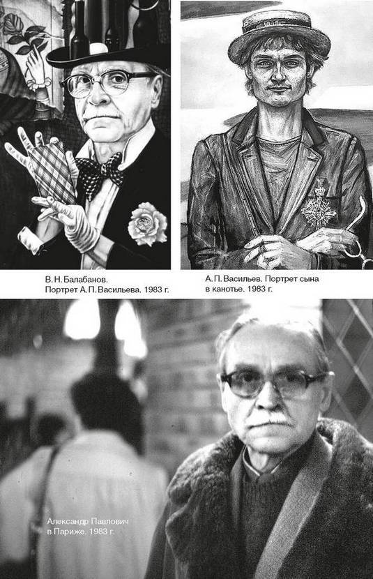 Иллюстрация к книге — Фамильные ценности [i_044.jpg]