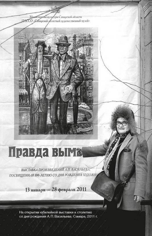 Иллюстрация к книге — Фамильные ценности [i_048.jpg]