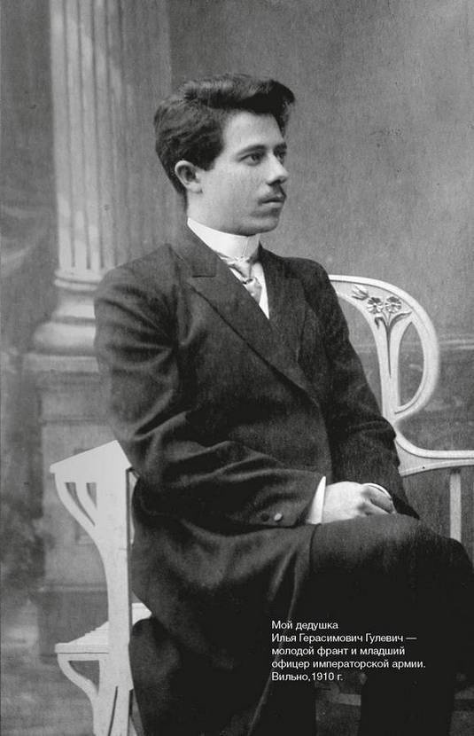 Иллюстрация к книге — Фамильные ценности [i_052.jpg]