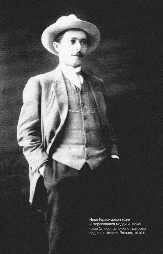 Иллюстрация к книге — Фамильные ценности [i_053.jpg]