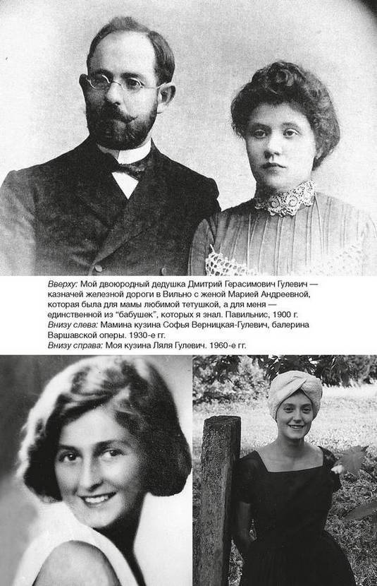 Иллюстрация к книге — Фамильные ценности [i_055.jpg]