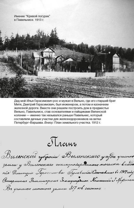 Иллюстрация к книге — Фамильные ценности [i_056.jpg]