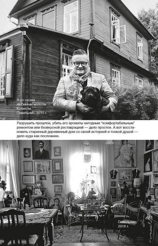 Иллюстрация к книге — Фамильные ценности [i_059.jpg]