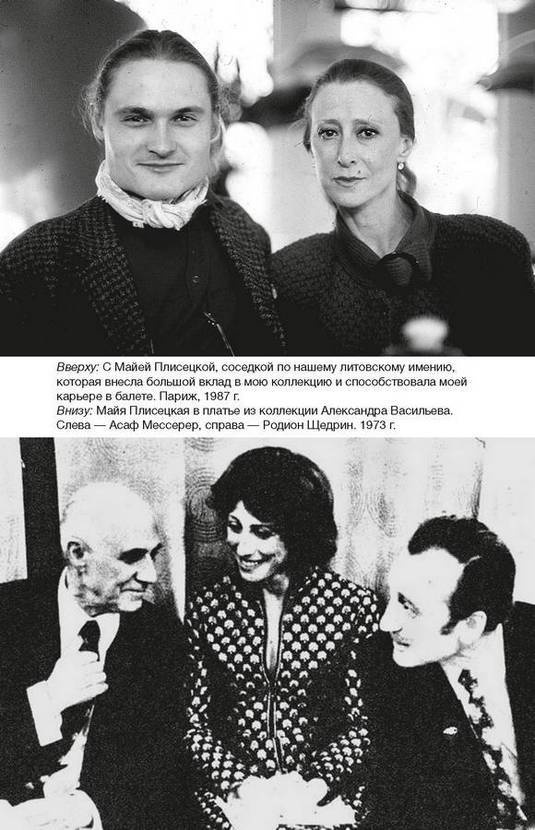 Иллюстрация к книге — Фамильные ценности [i_061.jpg]