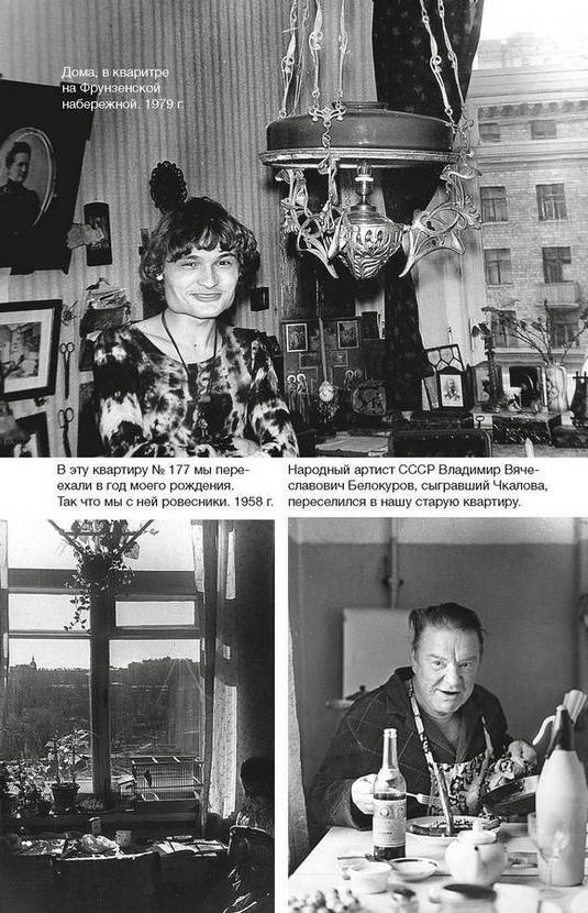 Иллюстрация к книге — Фамильные ценности [i_081.jpg]