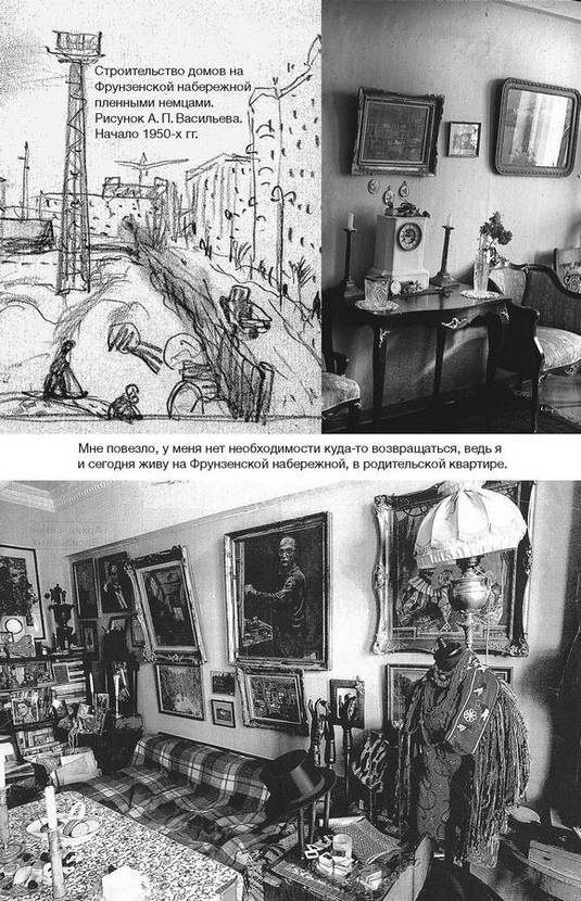 Иллюстрация к книге — Фамильные ценности [i_083.jpg]