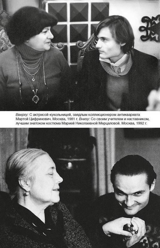 Иллюстрация к книге — Фамильные ценности [i_086.jpg]