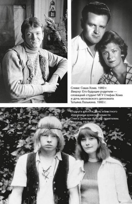 Иллюстрация к книге — Фамильные ценности [i_088.jpg]