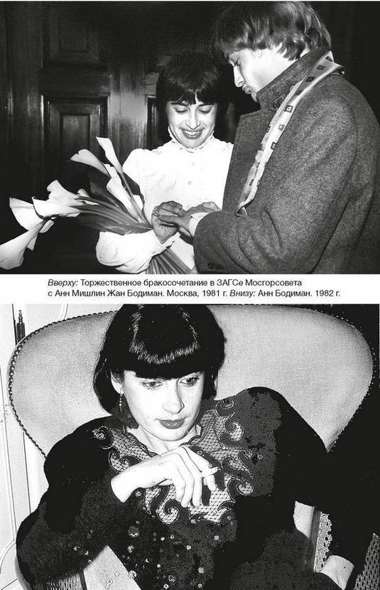 Иллюстрация к книге — Фамильные ценности [i_095.jpg]